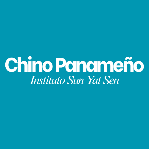 Centro Cultural Chino Panameño 2026